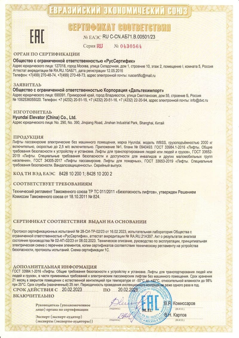 certifications