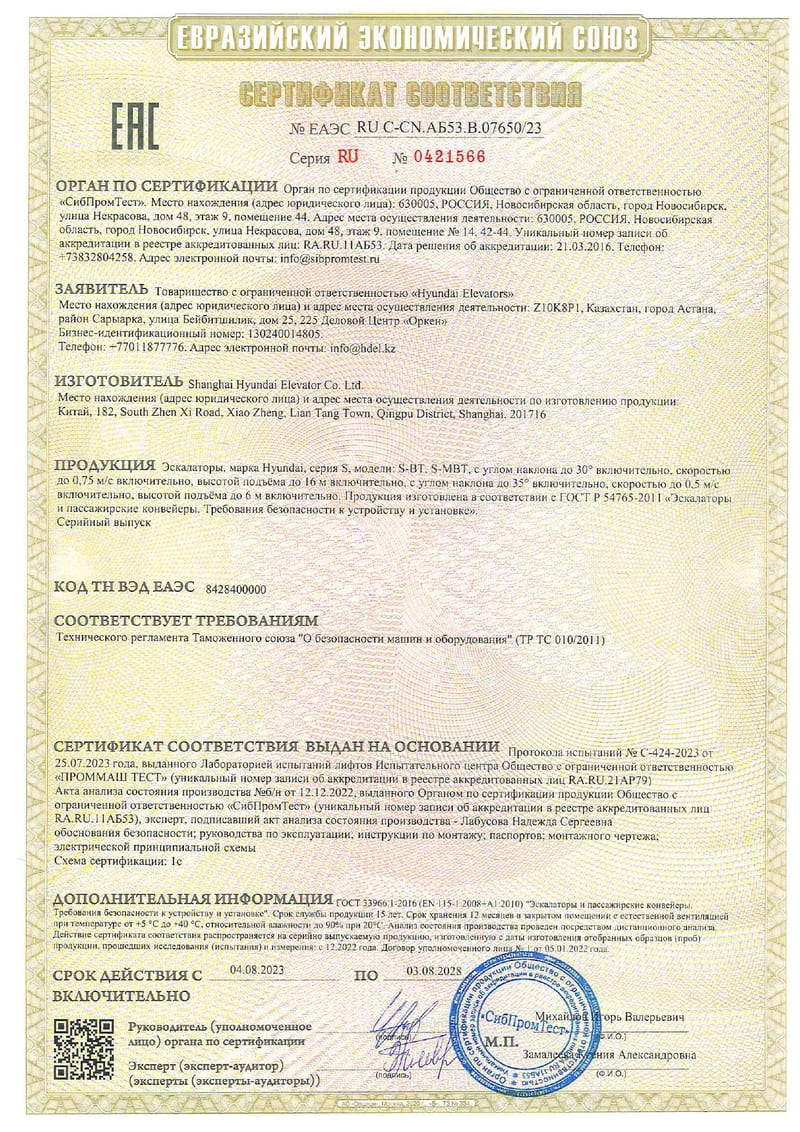 certifications